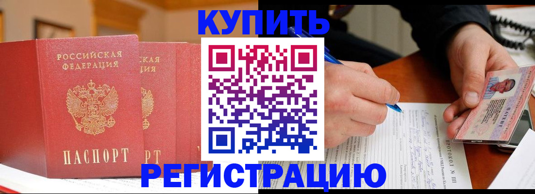 временная регистрация для школы в Агиделе