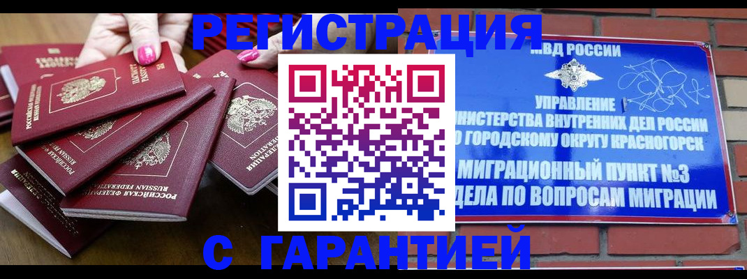 прописка для кредита в Агиделе