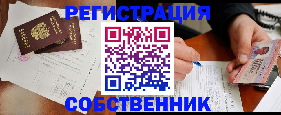 прописка штамп в Агиделе