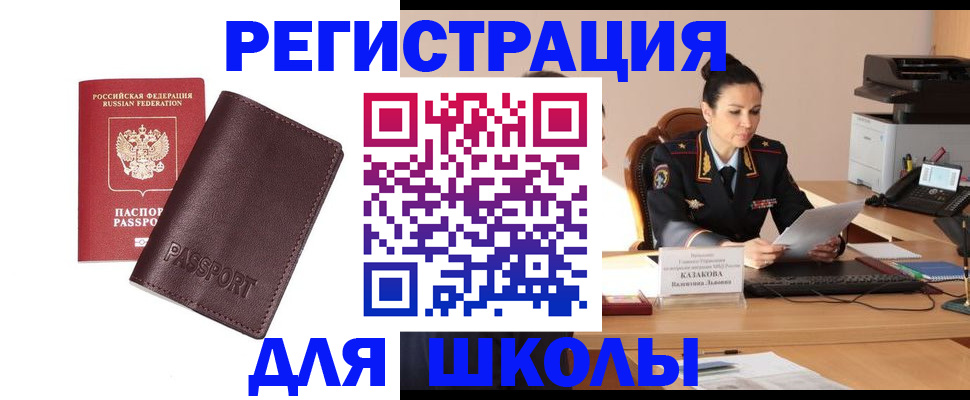 временная регистрация адрес в Агиделе